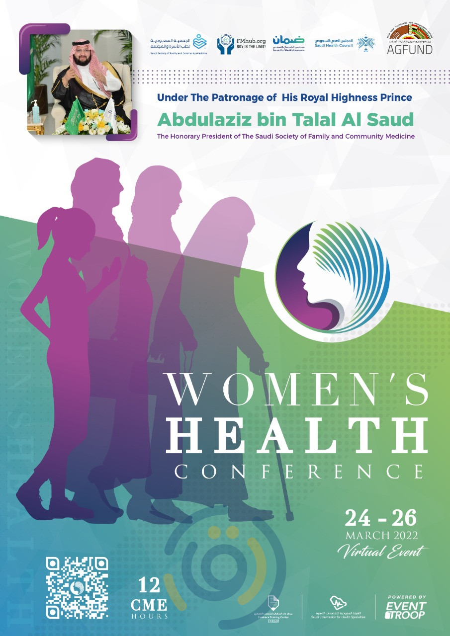 ⏰معتمد بـ 12 📢 WOMEN HEALTH CONFERENCE 💻 أون لاين منصة ارتقاء