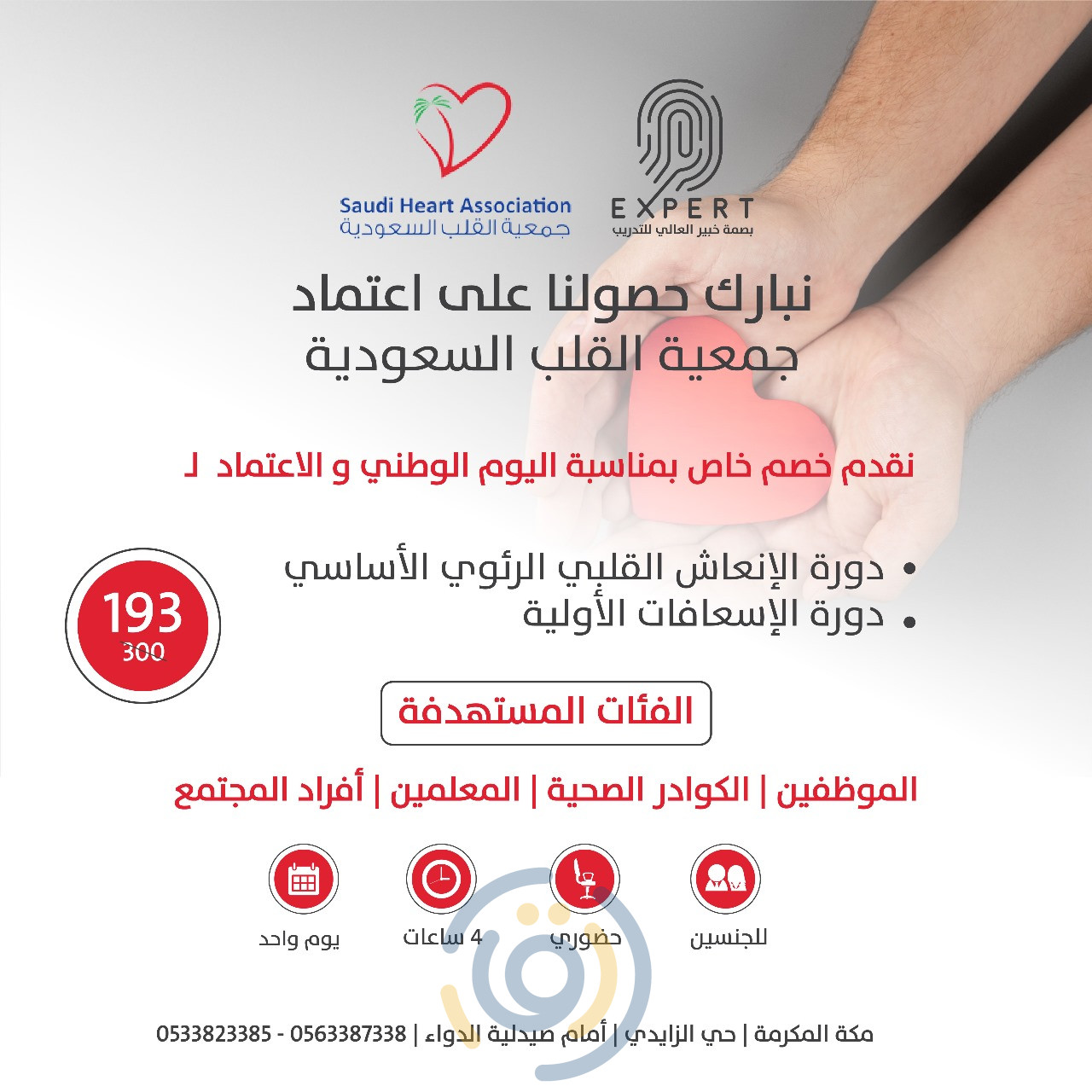  hsfa cpr aed 